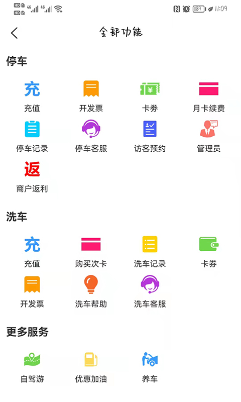 小猫爱车 小猫爱车截图