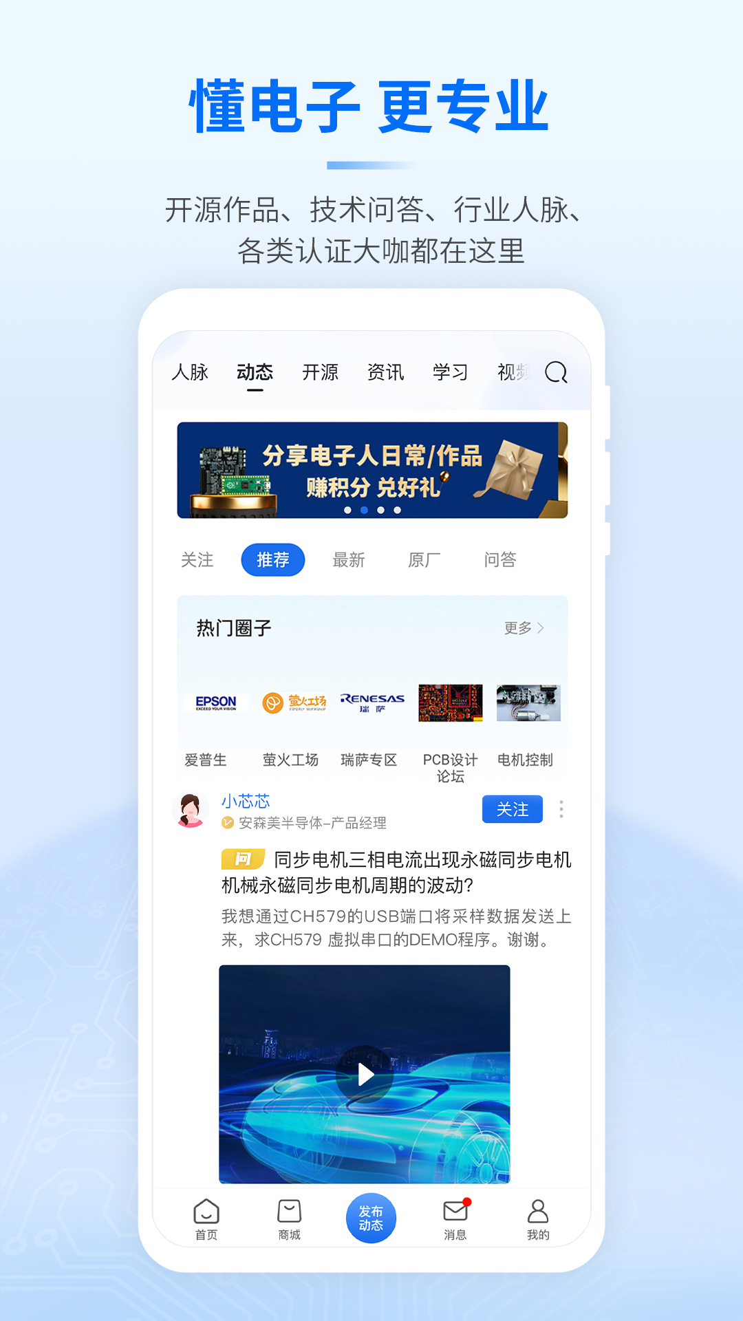 芯查查 芯查查截图
