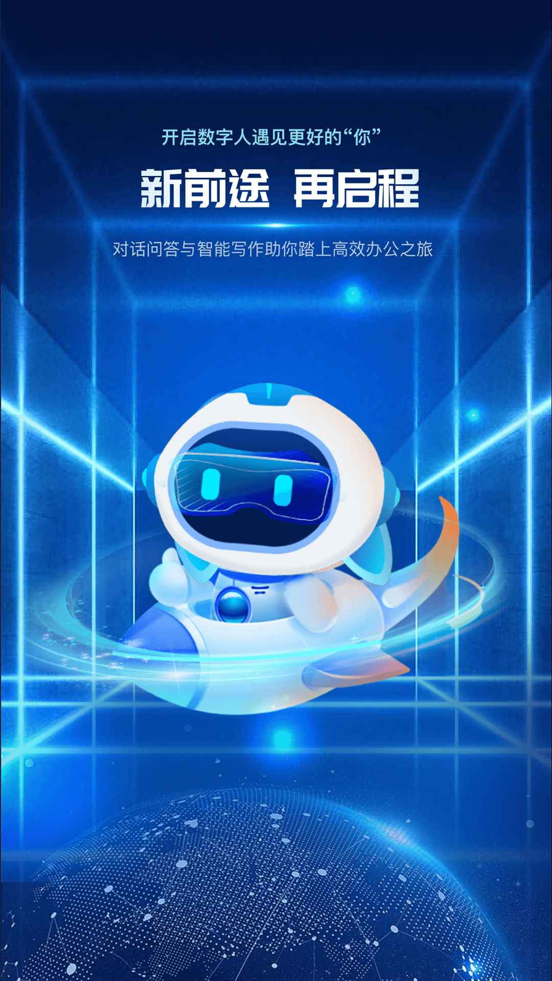 前途 前途截图
