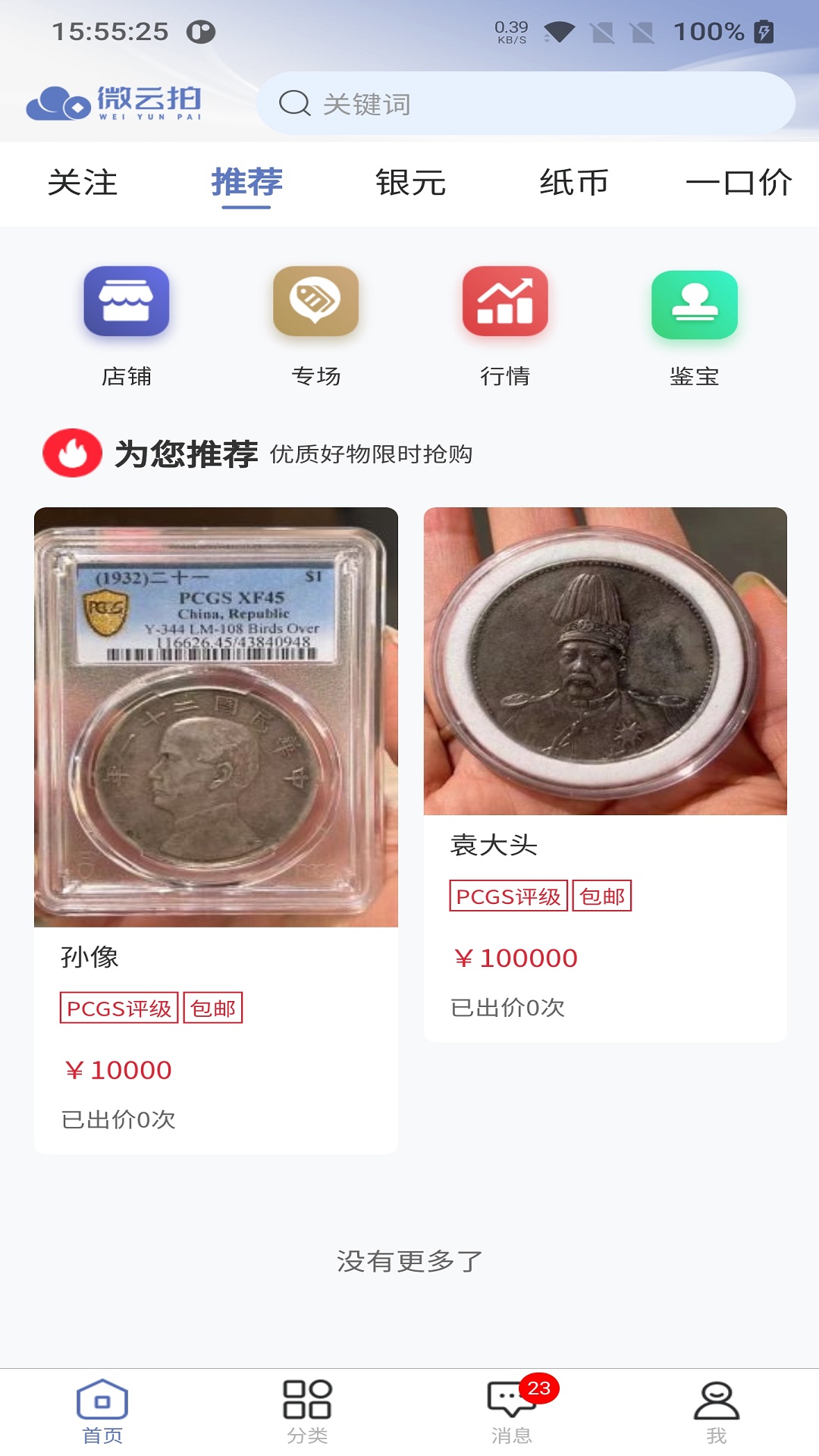 微云拍 微云拍截图