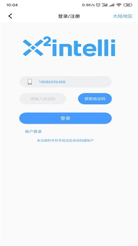 御电力管理 御电力管理截图