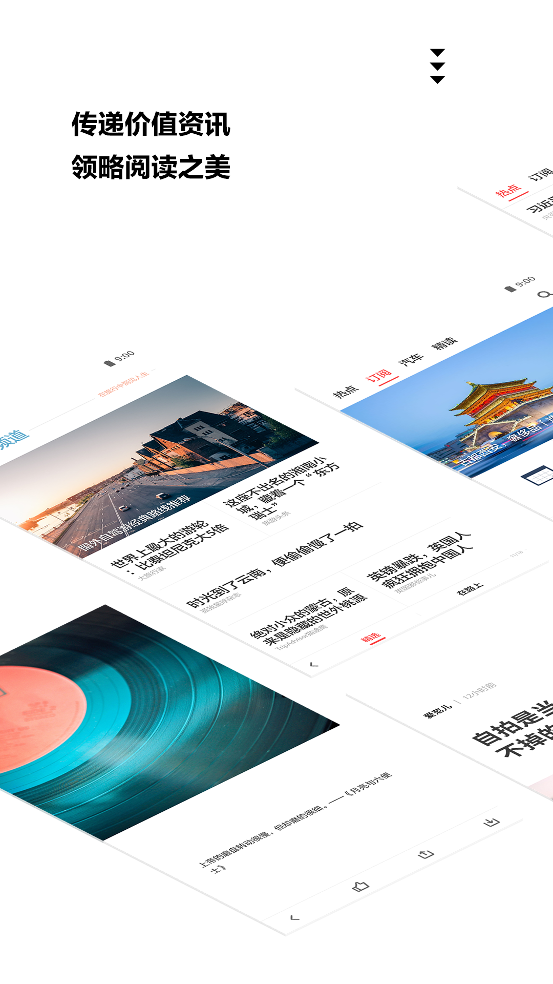 ZAKER(新闻阅读) ZAKER(新闻阅读)截图