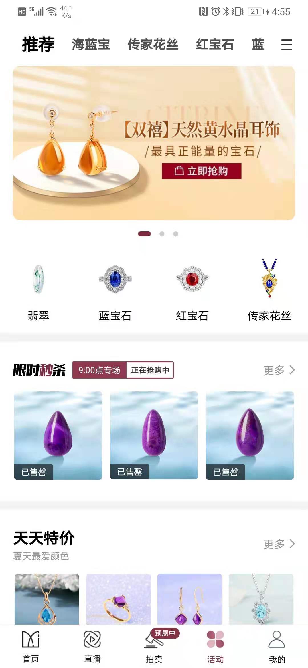 宝姐荟截图
