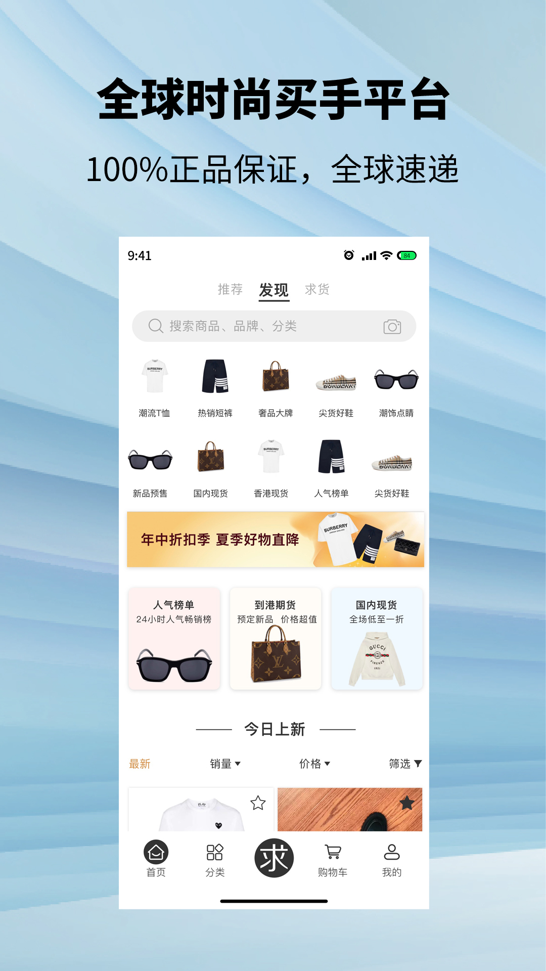 ONE-全球时尚奢品采购平台 ONE-全球时尚奢品采购平台截图