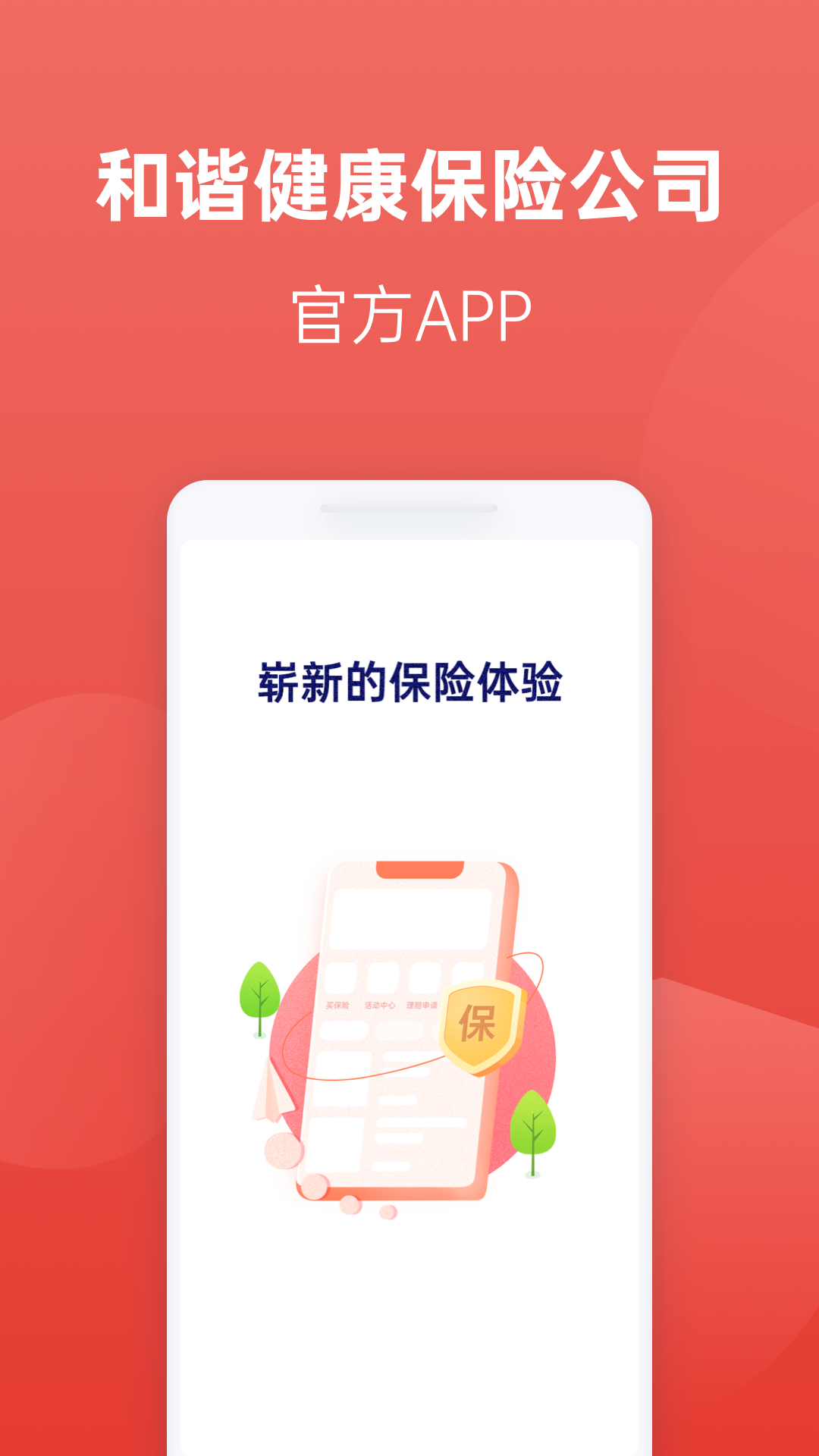 福家享受 福家享受截图