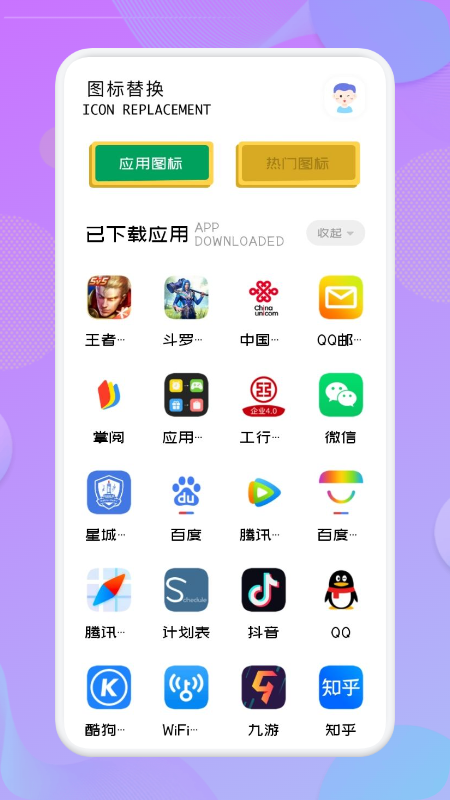 应用隐藏高手 应用隐藏高手截图