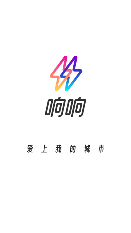 响响 响响截图