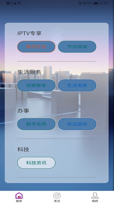 数据钱包截图