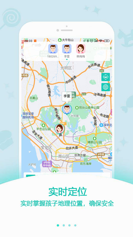 中科云定位 中科云定位截图