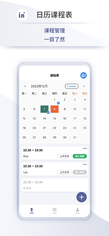 音佳 音佳截图
