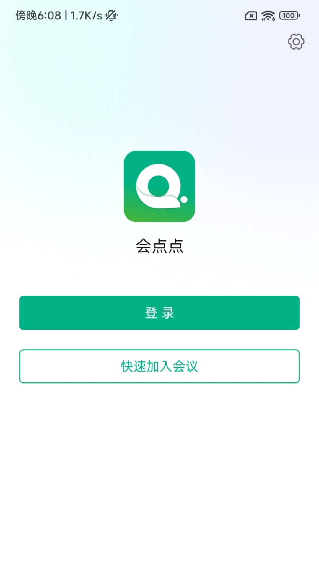 会点点 会点点截图
