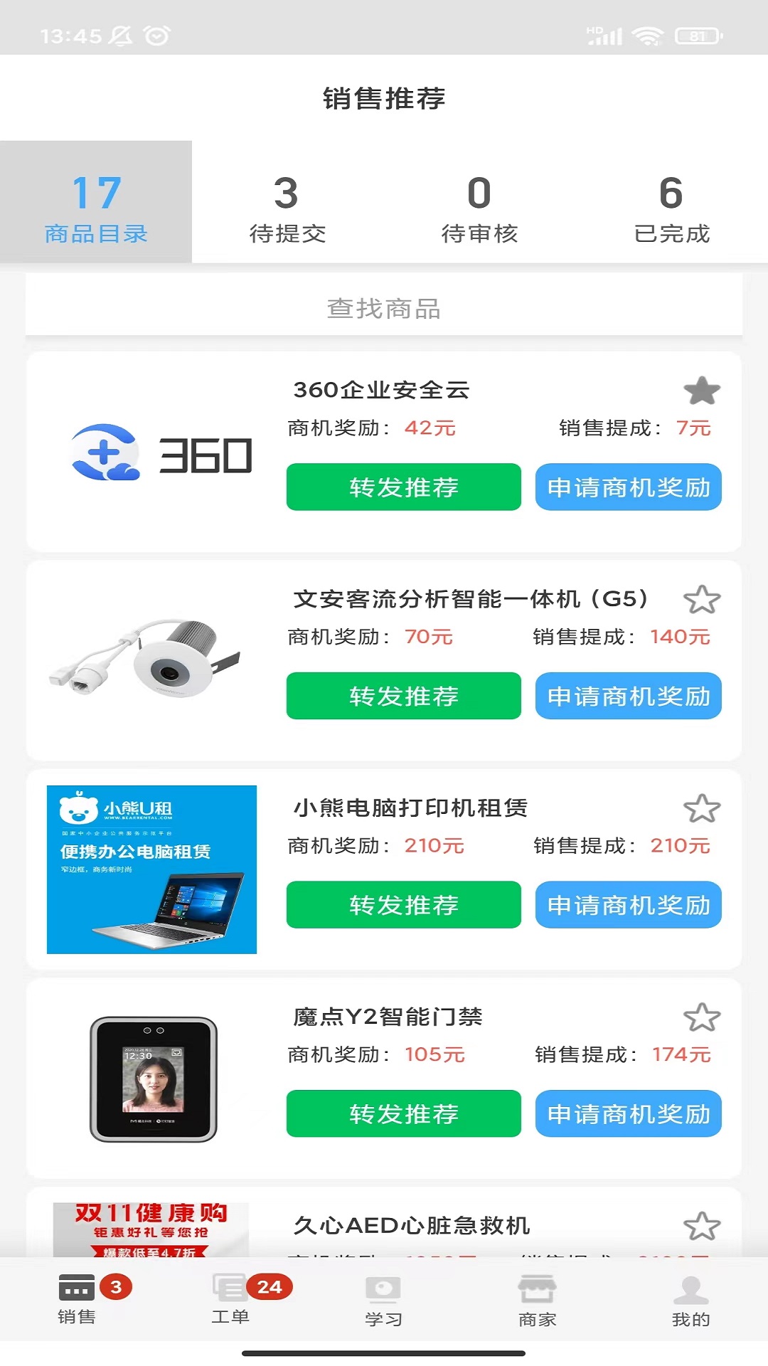 大鱼师傅 大鱼师傅截图