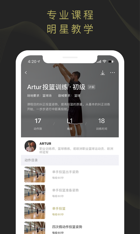 开炼 开炼截图