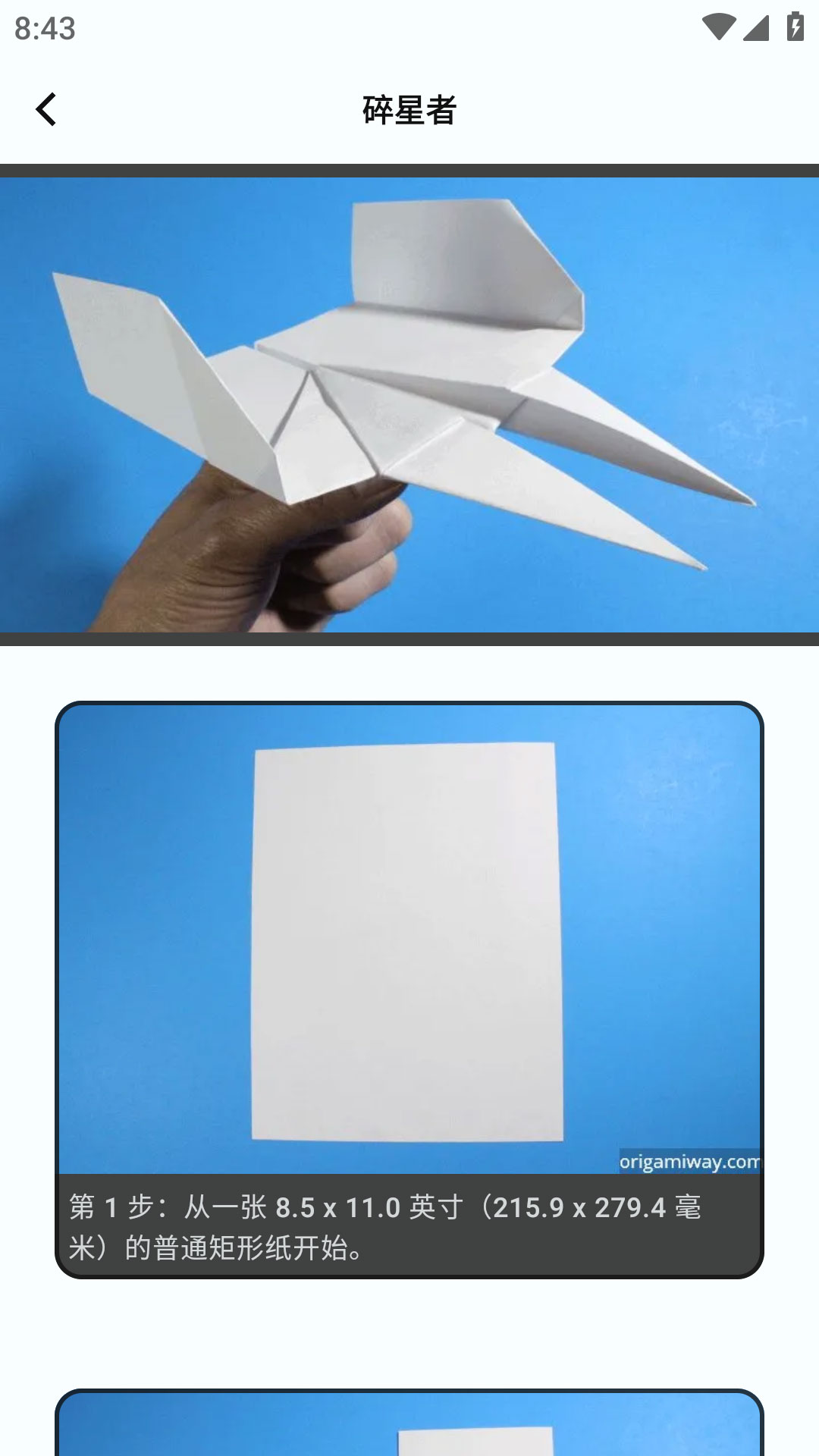 手工制作 手工制作截图