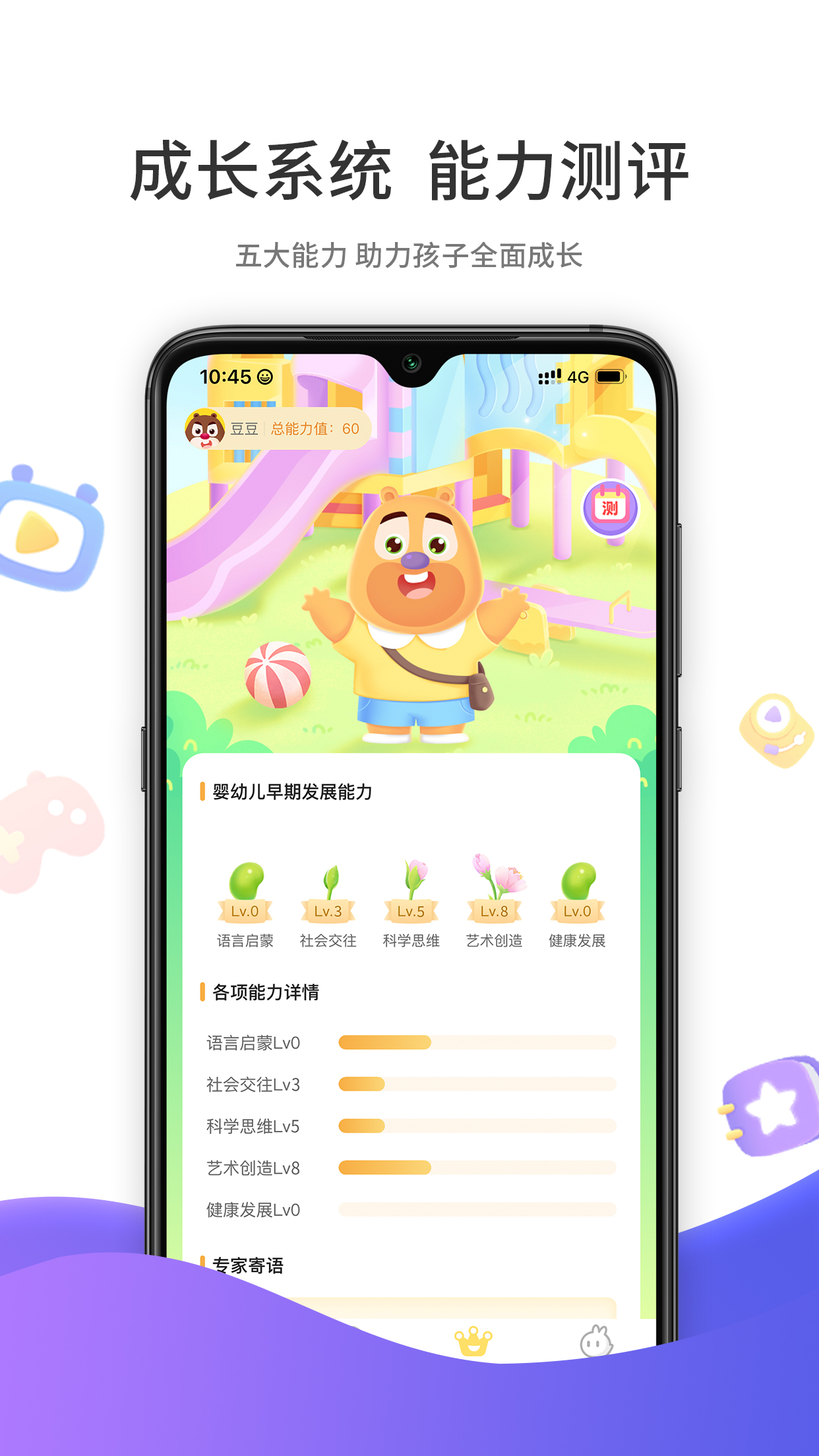 好奇时间 好奇时间截图