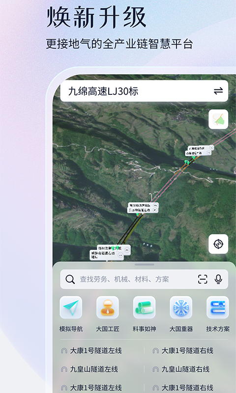项目管家AI 项目管家AI截图