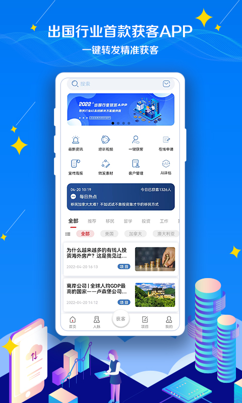 CASA出国 CASA出国截图
