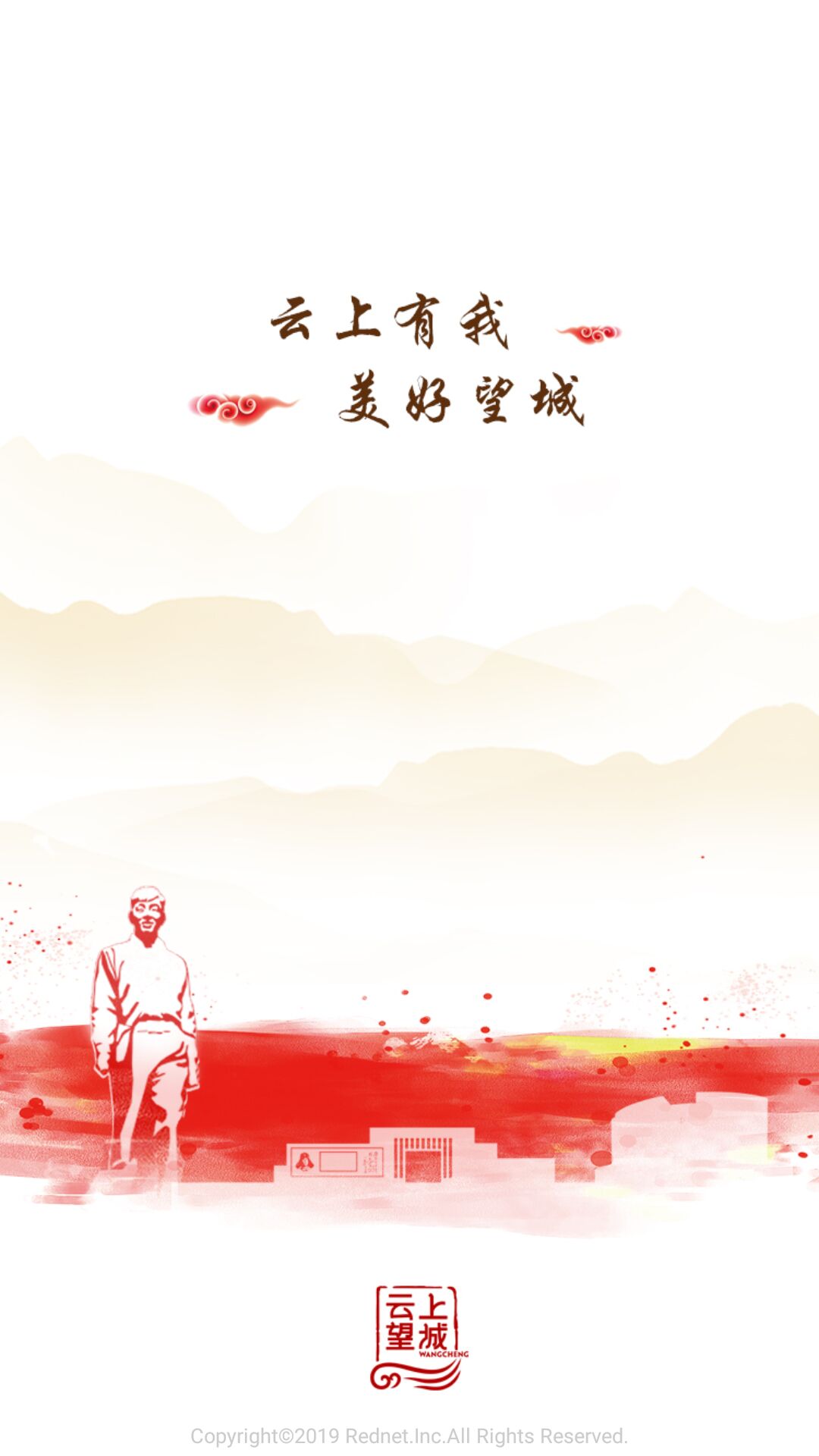 云上望城 云上望城截图