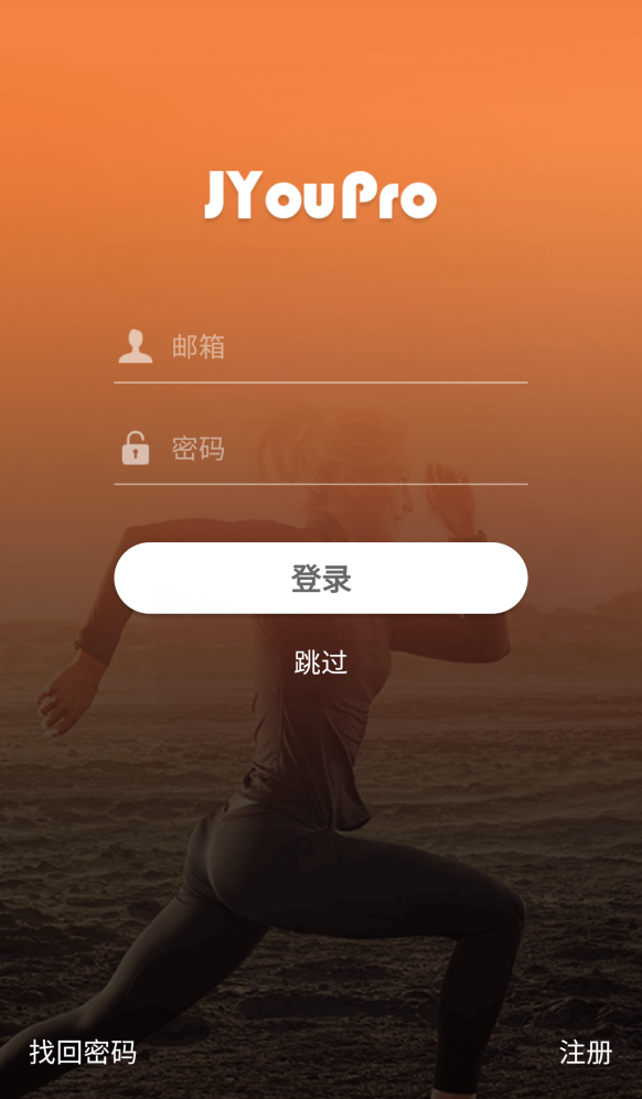 JYouPro JYouPro截图