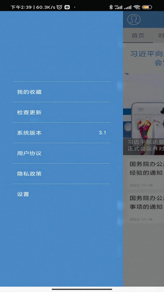 财政部 财政部截图