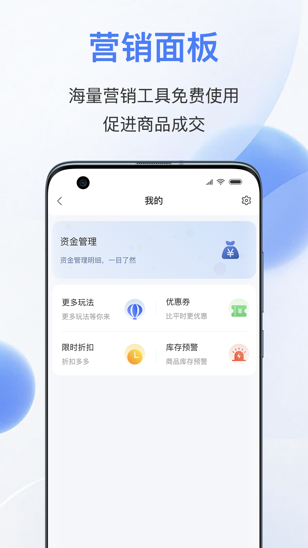 易批商家 易批商家截图