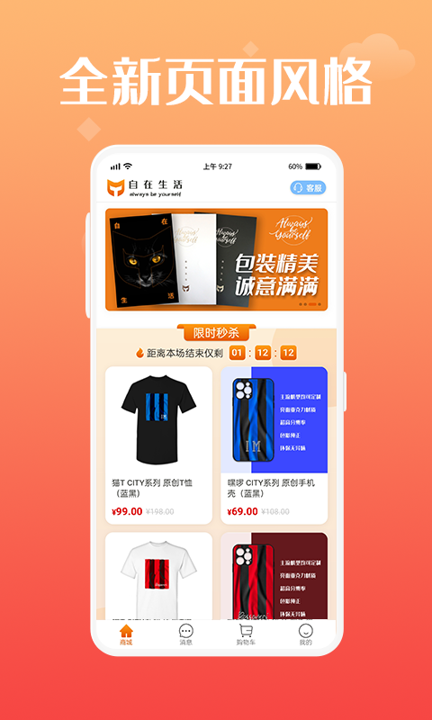 猫T 猫T截图