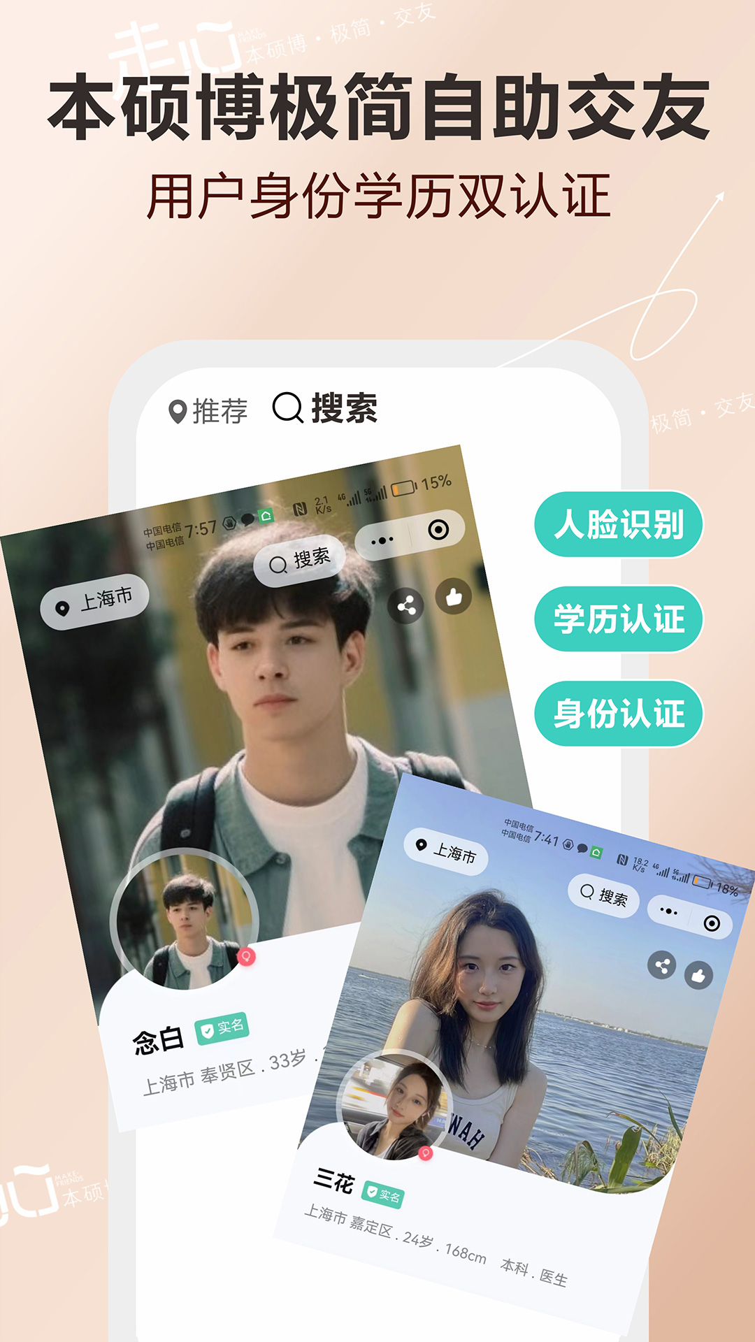 走心 走心截图