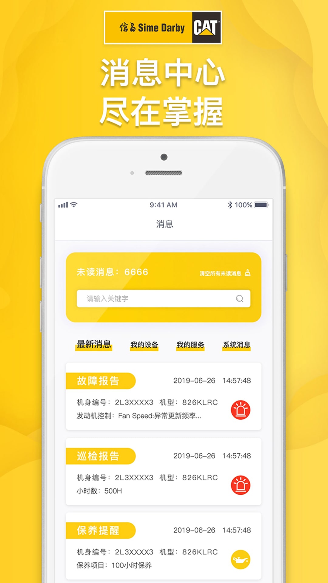 信昌 信昌截图