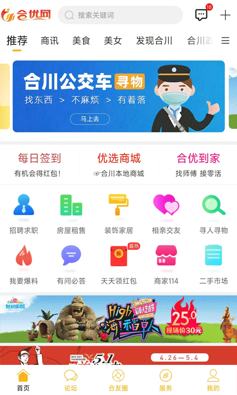 合优网 合优网截图