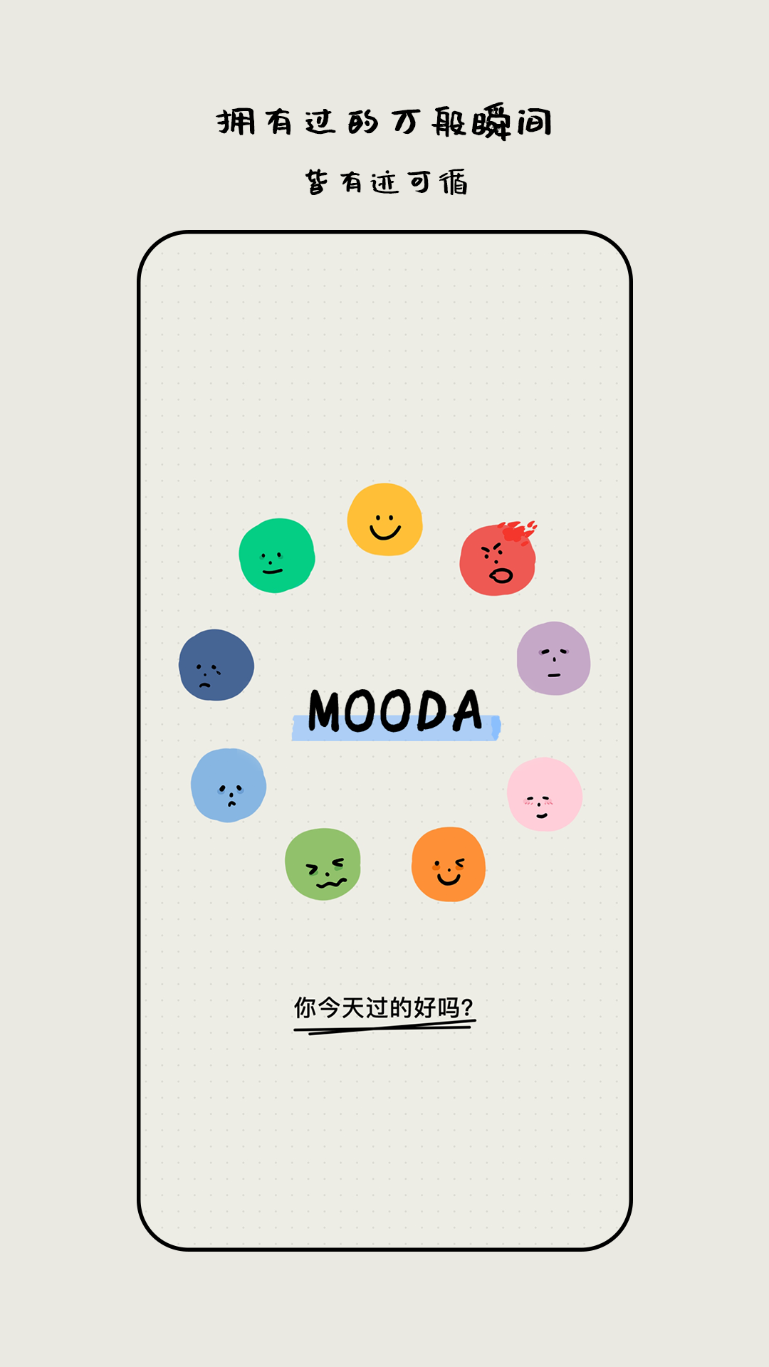 MOODA MOODA截图