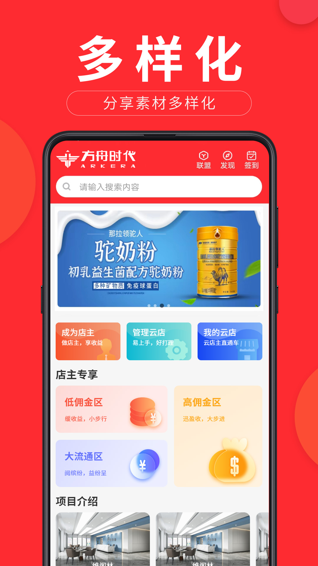方舟时代截图