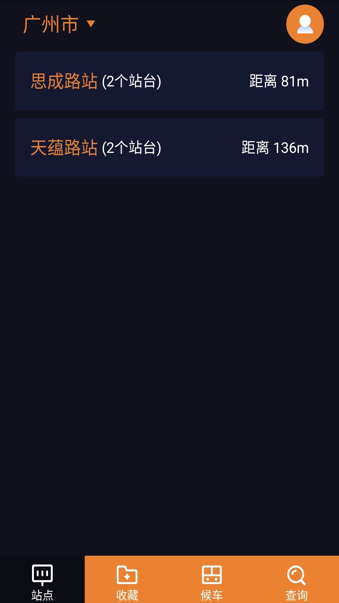 深圳公交助乘 深圳公交助乘截图