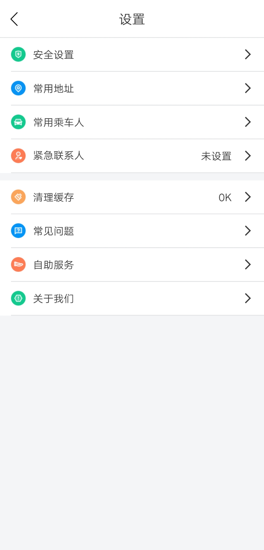 掌上行 掌上行截图