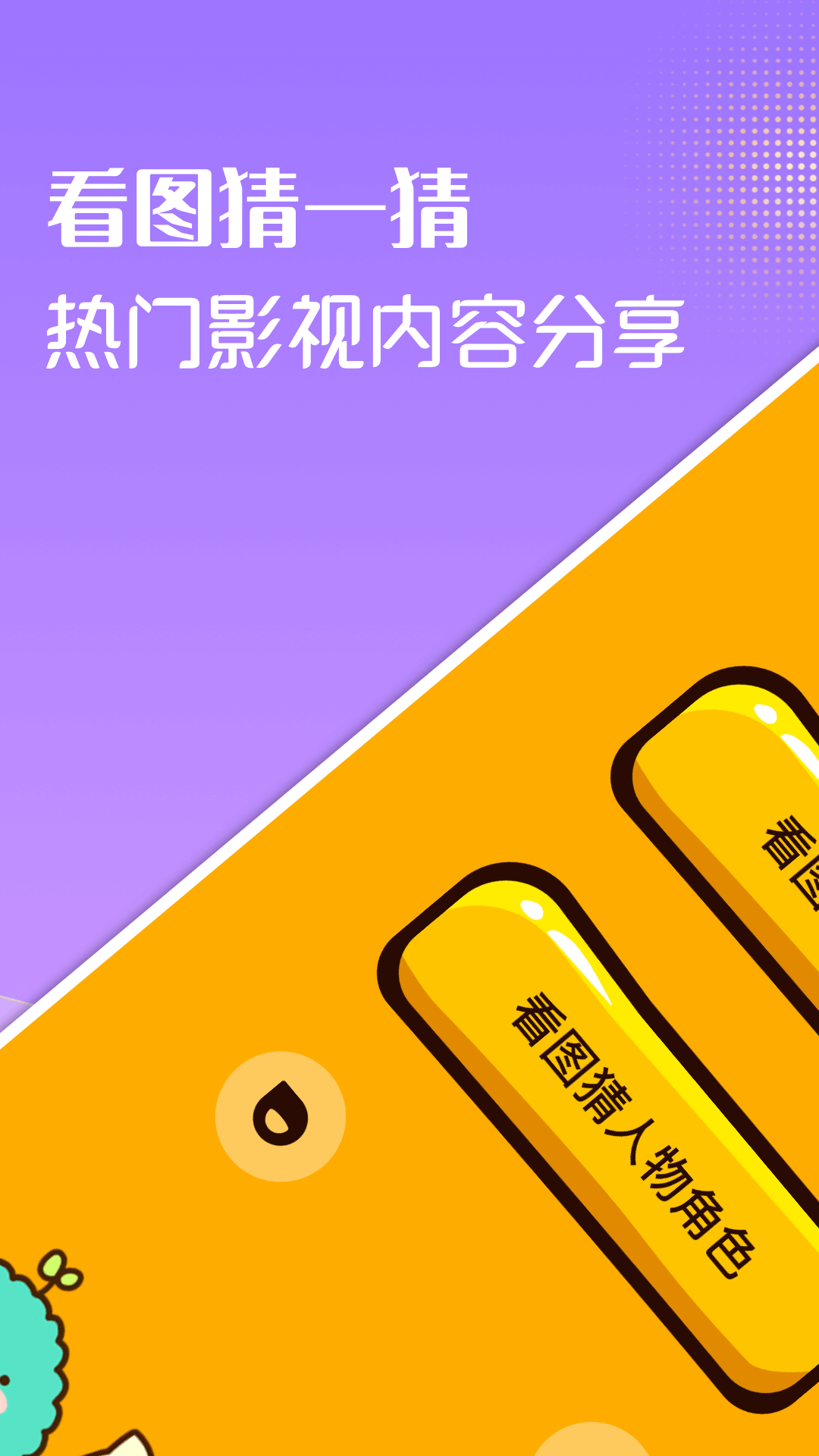 神马影院猜剧 神马影院猜剧截图