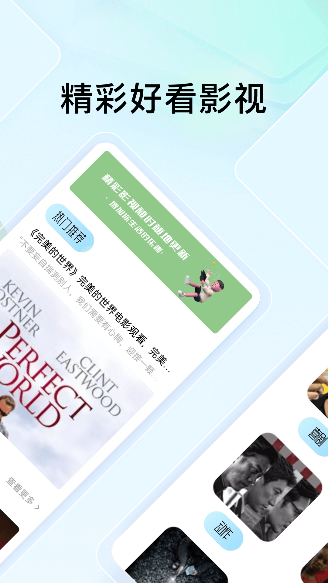 蜂鸟追剧 蜂鸟追剧截图