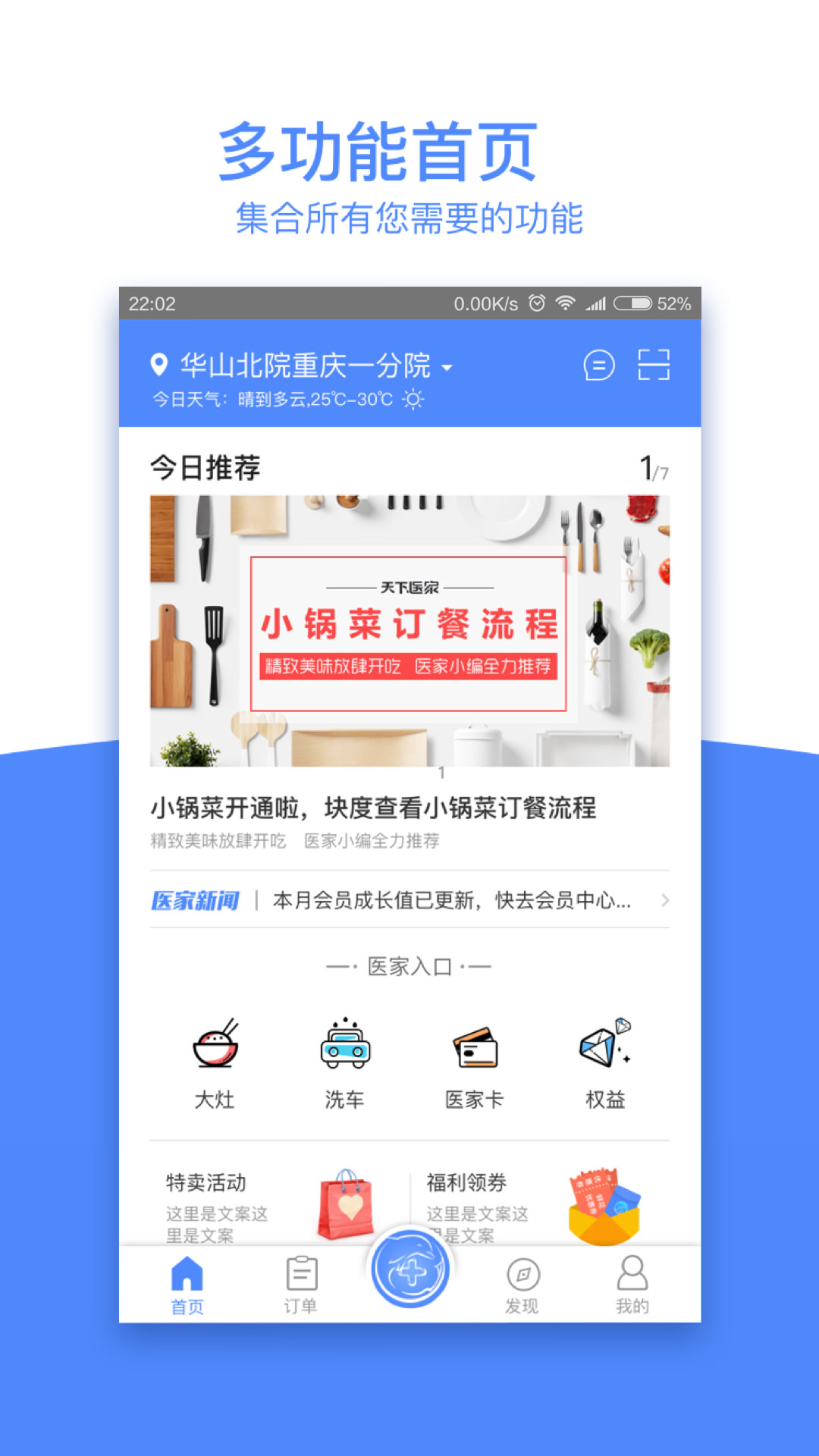 天下医家 天下医家截图