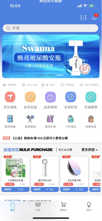无尽宝 无尽宝截图