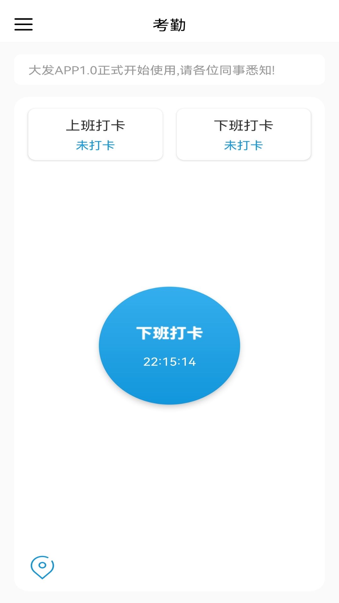 大发 大发截图
