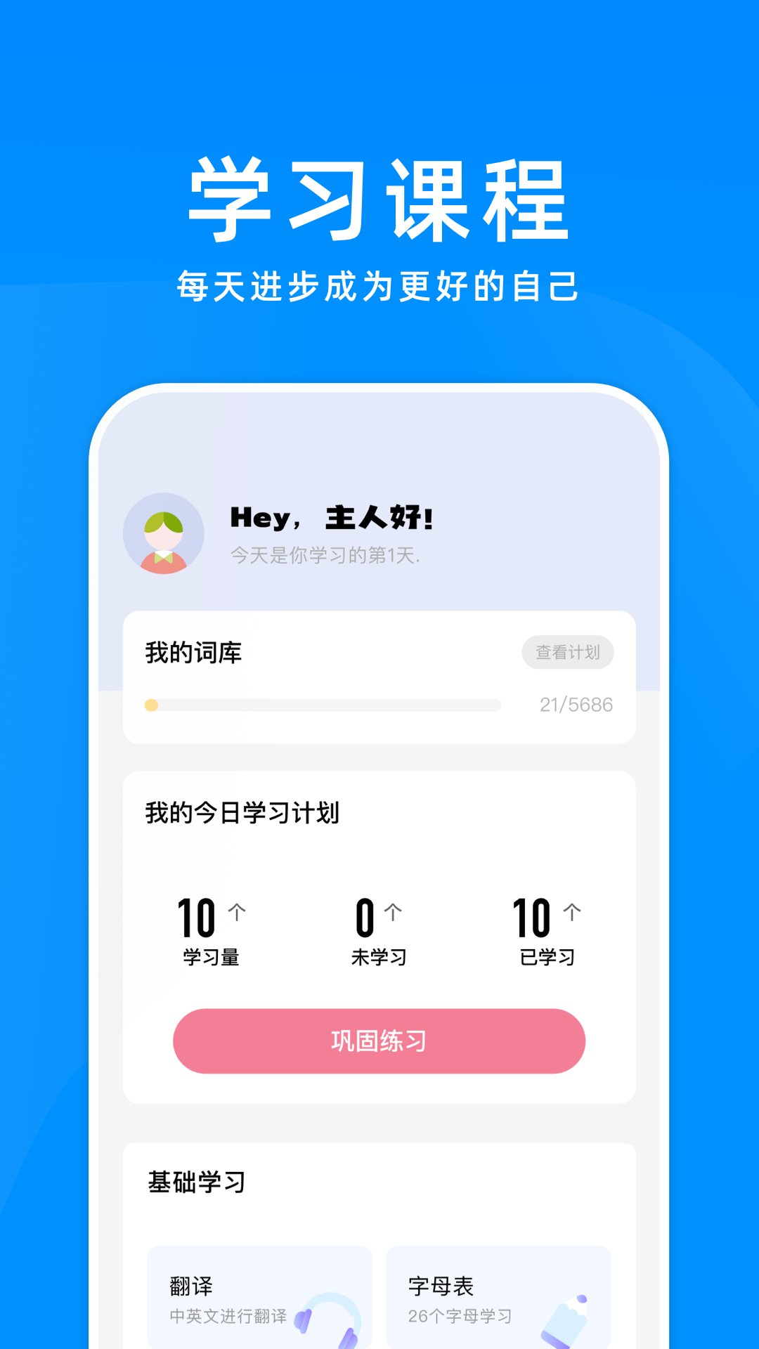 立即翻译机 立即翻译机截图