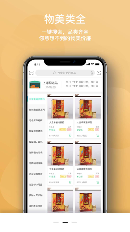 闲买 闲买截图