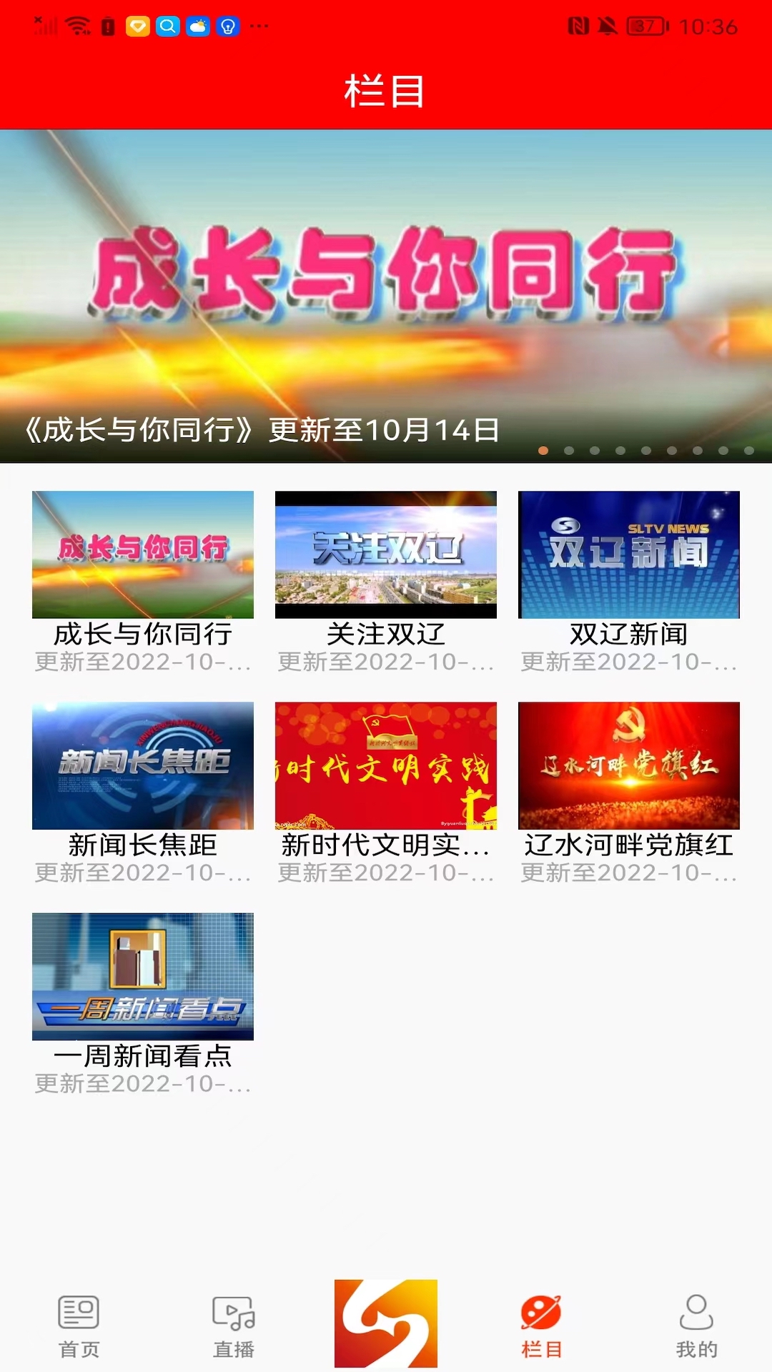 掌上双辽 掌上双辽截图