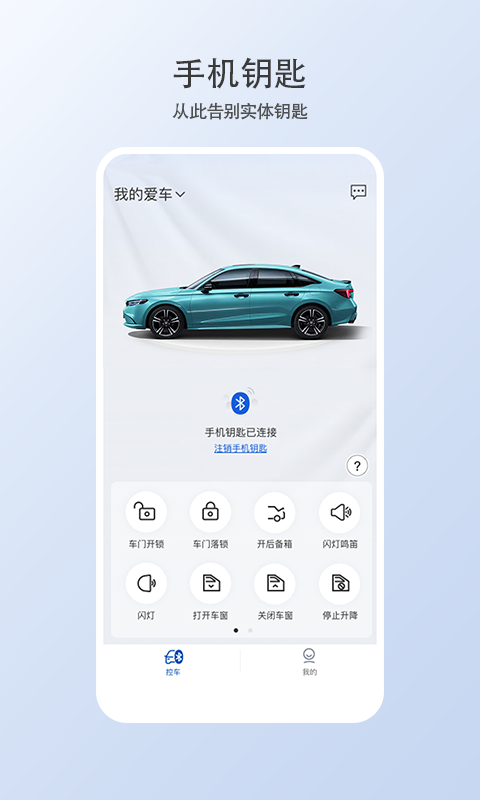 智导互联云钥匙 智导互联云钥匙截图