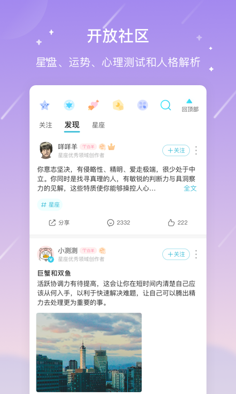 测测 测测截图