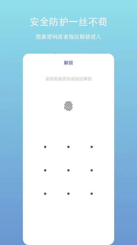 账户密码管理 账户密码管理截图