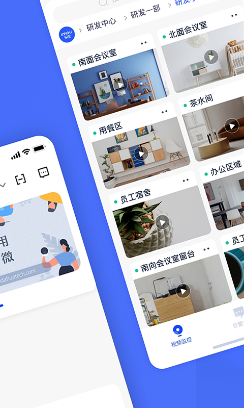 乐橙含光 乐橙含光截图