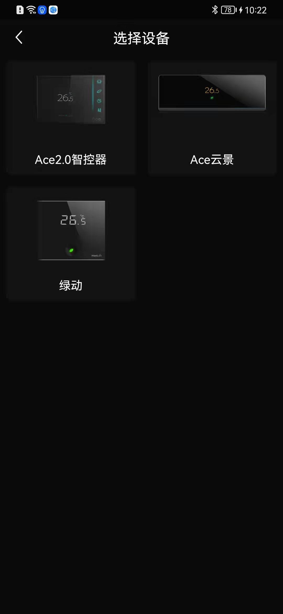 海林Ace 海林Ace截图
