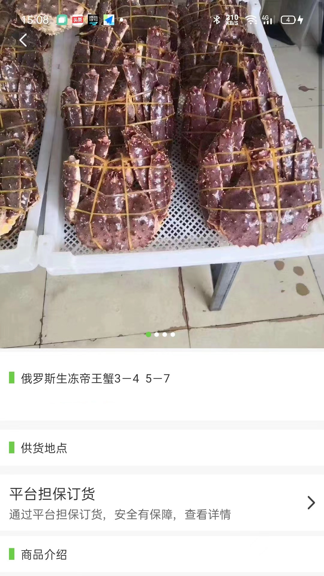 生鲜帮 生鲜帮截图