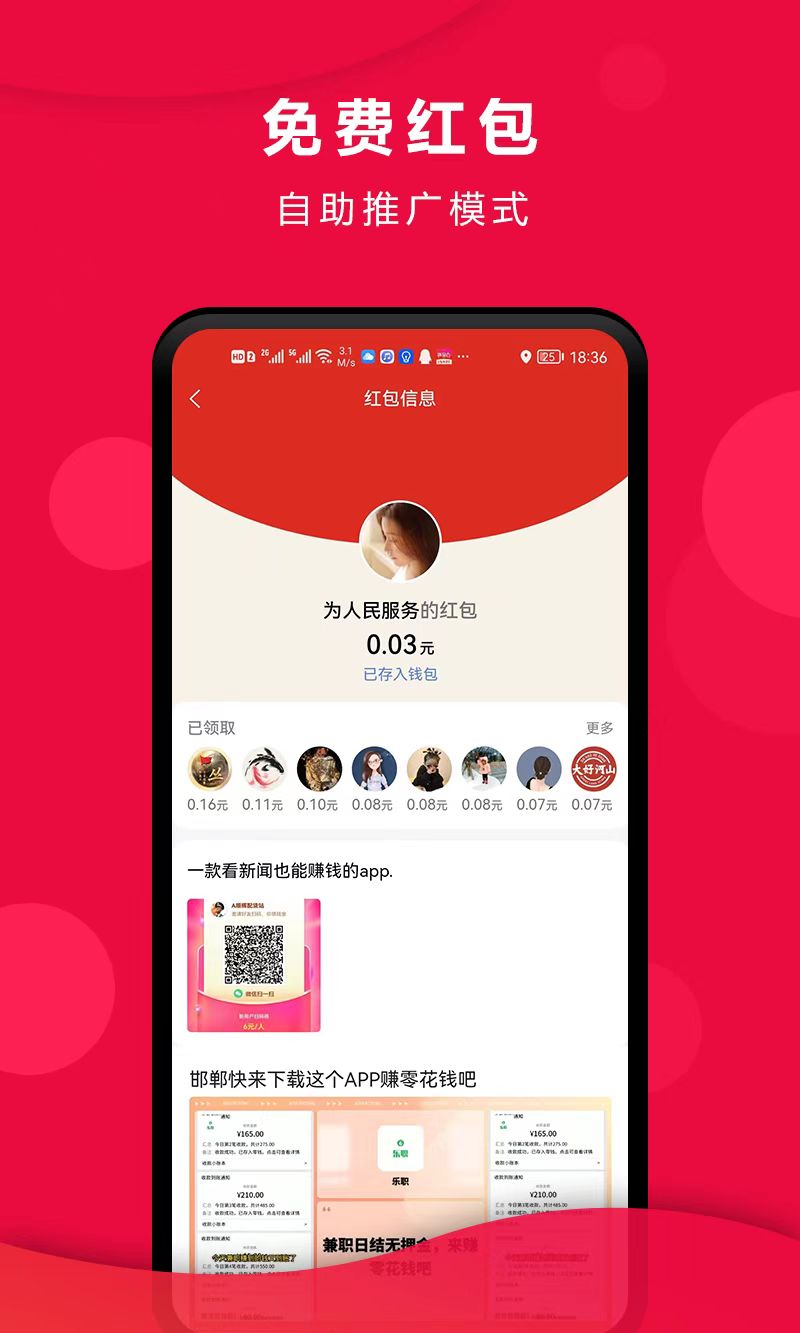 小红圈 小红圈截图