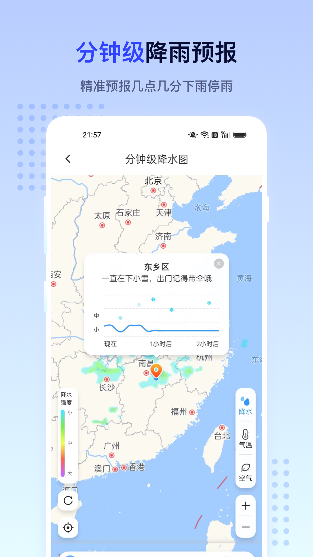 潮汐天气 潮汐天气截图
