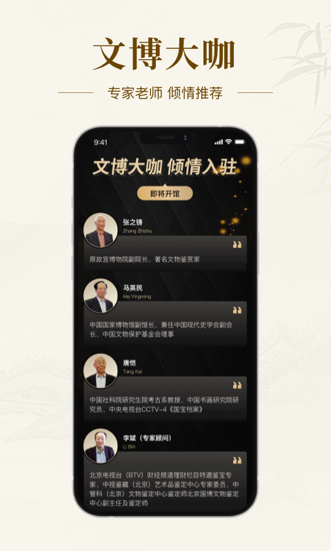 艺术收藏网 艺术收藏网截图